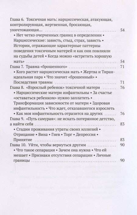 Фотография книги "Нина Никитина: Отравленная любовь"