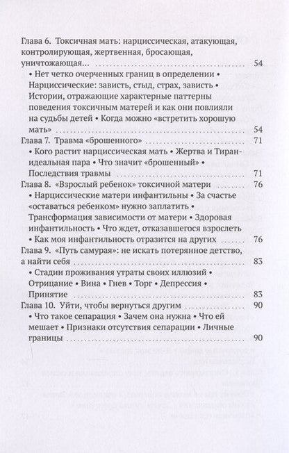 Фотография книги "Нина Никитина: Отравленная любовь"