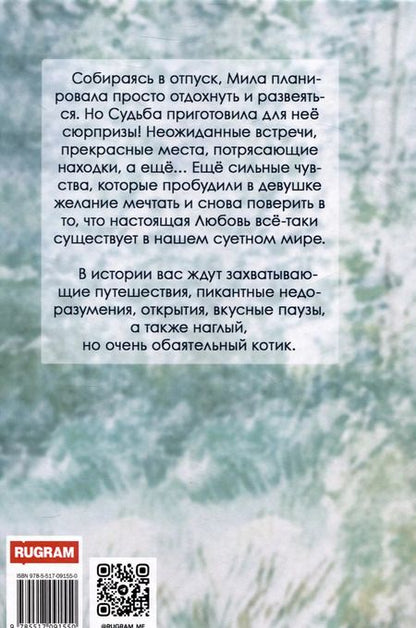 Фотография книги "Нина Осмо: Обозналась!"