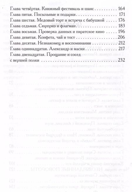 Фотография книги "Нина Осмо: Обозналась!"