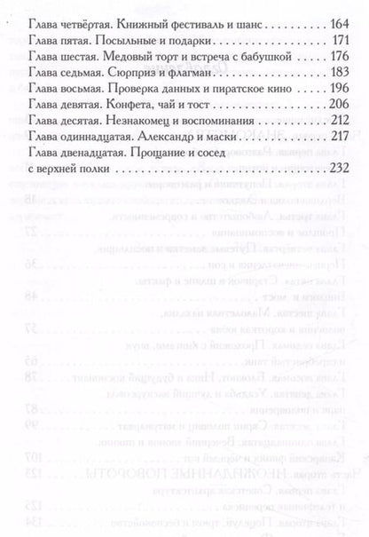 Фотография книги "Нина Осмо: Обозналась!"