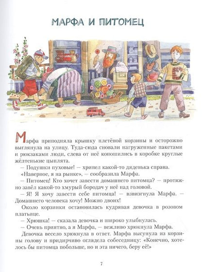 Фотография книги "Нина Павлова: Марфа из Сосновки"