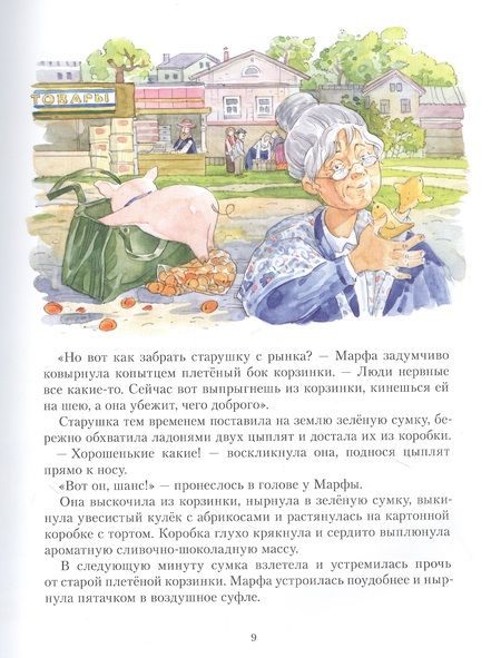 Фотография книги "Нина Павлова: Марфа из Сосновки"