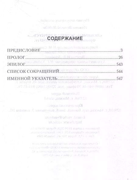 Фотография книги "Нина Петрова: "Любимые, ждите! Я вернусь...". Фронтовые письма 1941-1945 гг."