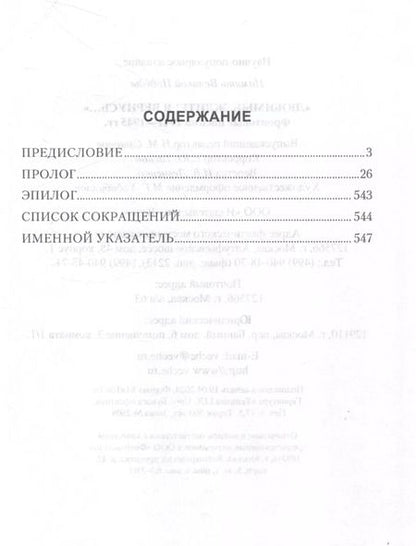 Фотография книги "Нина Петрова: "Любимые, ждите! Я вернусь...". Фронтовые письма 1941-1945 гг."