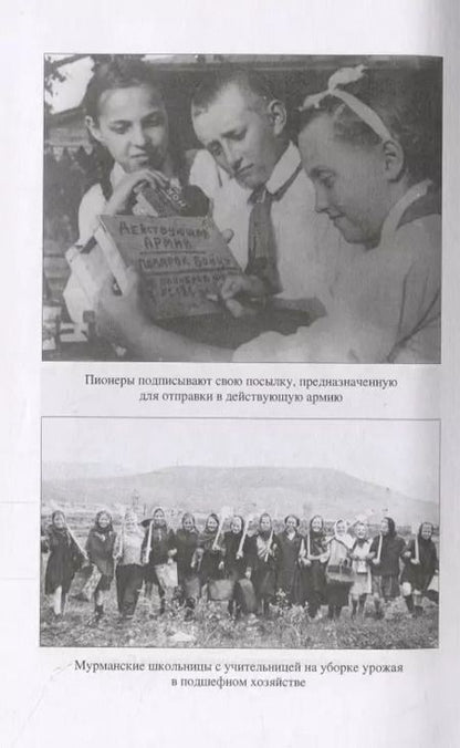 Фотография книги "Нина Петрова: Женские судьбы войны"