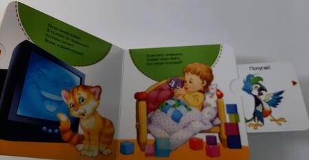 Фотография книги "Нина Пикулева: Домашние животные"