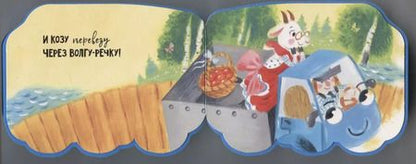 Фотография книги "Нина Пикулева: Грузовичок"