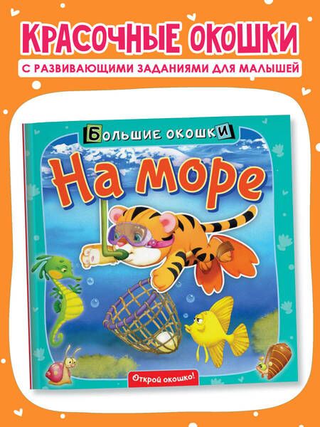 Фотография книги "Нина Пикулева: На море"