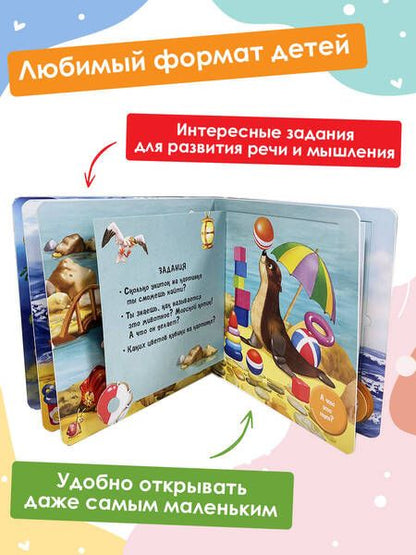 Фотография книги "Нина Пикулева: На море"