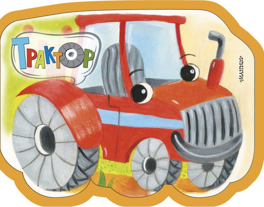 Обложка книги "Нина Пикулева: Трактор"