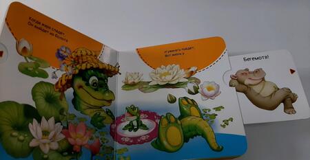 Фотография книги "Нина Пикулева: В зоопарке"