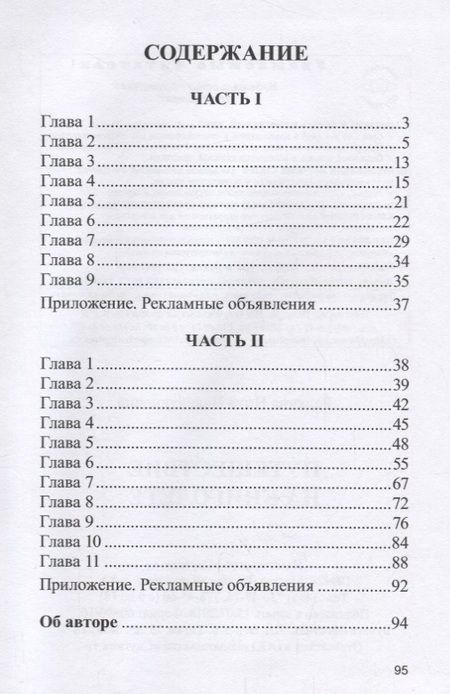 Фотография книги "Нина Редкина: Путешествие на книголете"