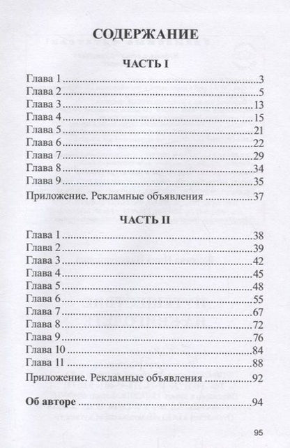 Фотография книги "Нина Редкина: Путешествие на книголете"