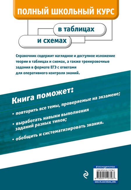 Фотография книги "Нина Семке: Обществознание"