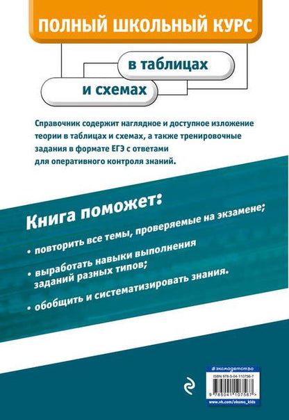 Фотография книги "Нина Семке: Обществознание"