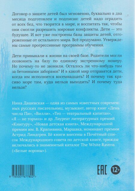 Фотография книги "Нина Сергеевна: Несуществующий причал"