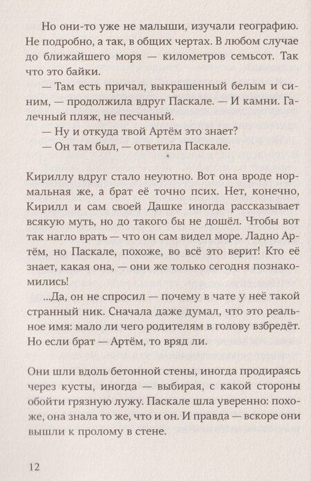 Фотография книги "Нина Сергеевна: Несуществующий причал"