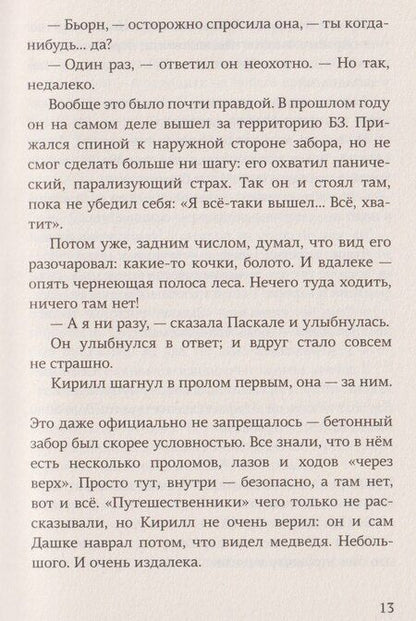 Фотография книги "Нина Сергеевна: Несуществующий причал"