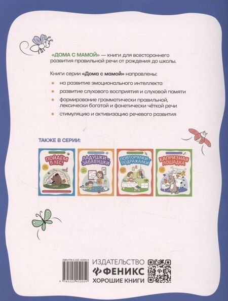 Фотография книги "Нина Сергеевна: Пойдем в зоопарк: виммельбух-прогулка с мышонком Ерошкой"