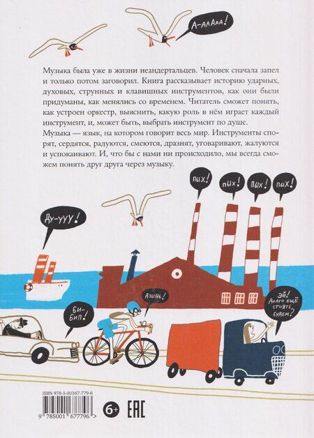 Фотография книги "Нина Сергеевна: Слышишь? Музыка!"