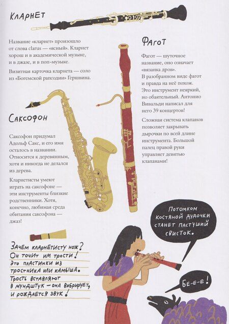 Фотография книги "Нина Сергеевна: Слышишь? Музыка!"