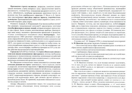 Фотография книги "Нина Шелейкова: Пленники поневоле и добровольные затворники. Книга вторая"