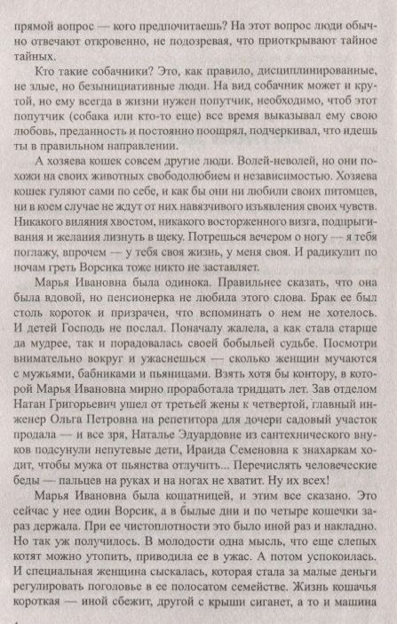 Фотография книги "Нина Соротокина: Через розовы очки, Летний детектив"