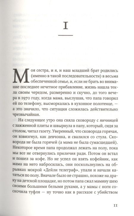 Фотография книги "Нина Стиббе: Человек у руля"