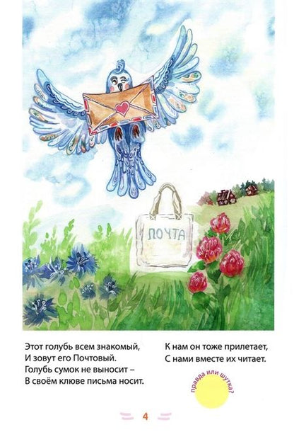 Фотография книги "Нина Ярнова: Это правда или шутка? На ответ одна минутка"