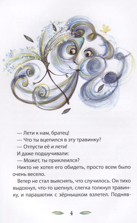 Фотография книги "Нина Ярнова: Приключения Смайлика"