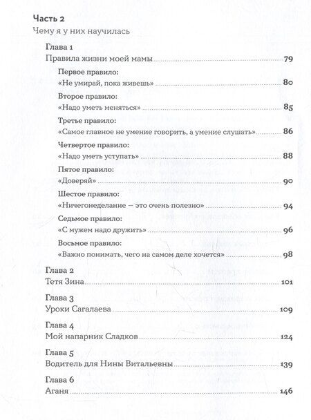 Фотография книги "Нина Зверева: Моя полосатая жизнь: Рассказы оголтелой оптимистки"