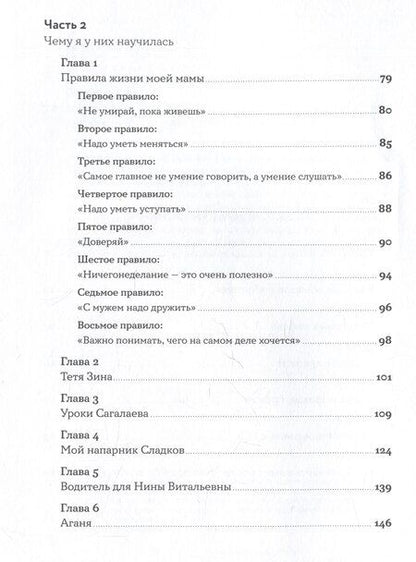 Фотография книги "Нина Зверева: Моя полосатая жизнь: Рассказы оголтелой оптимистки"