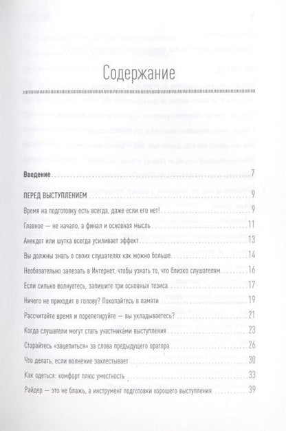 Фотография книги "Нина Зверева: Вам слово! Выступление без волнения"