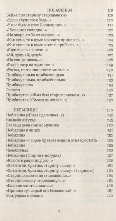 Фотография книги "Нисенитница, или 500 лет русского абсурда"