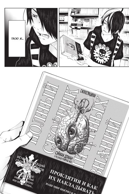 Фотография книги "Нисио, Огурэ: Истории монстров. Том 7"