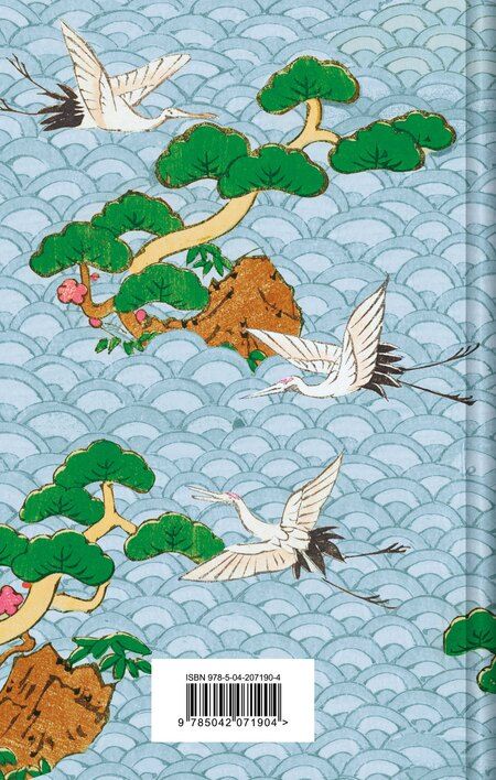 Фотография книги "Нисон Ходза: Сказки Азии"