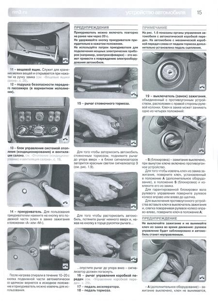 Фотография книги "Nissan Almera G11 с 2013 г. Руководство по эксплуатации, техническому обслуживанию и ремонту"