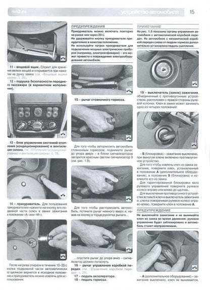Фотография книги "Nissan Almera G11 с 2013 г. Руководство по эксплуатации, техническому обслуживанию и ремонту"
