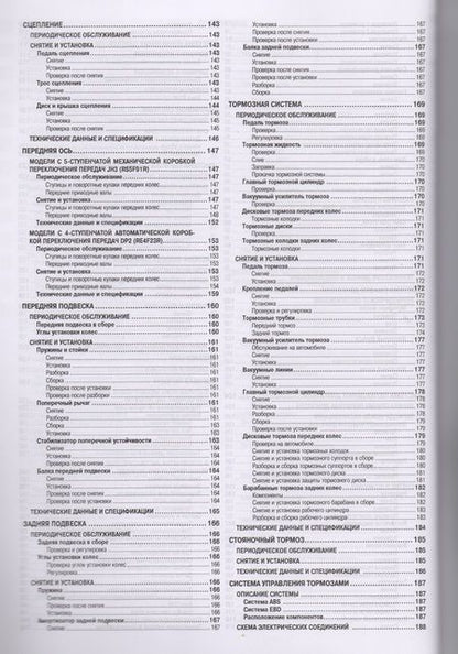 Фотография книги "Nissan Almera Мод. G15 вып. с 2013 г. с бенз. Двигателем K4M (1,6 л) Устр. И ремонт (м)"