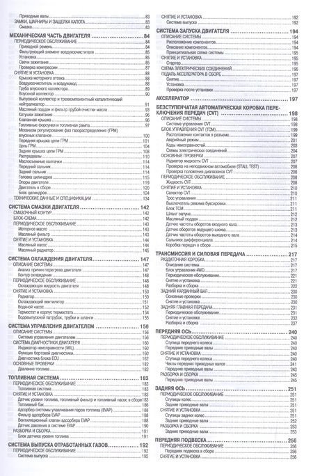 Фотография книги "Nissan Pathfinder. Модели R52 выпуска с 2014 г. С бензиновым двигателем VQ35DE. Устройство и ремонт"