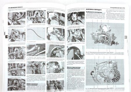 Фотография книги "Nissan Primera 2002-2007 гг. Руководство по эксплуатации, техническому обслуживанию и ремонту"