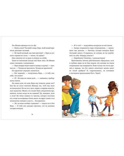 Фотография книги "Нистрат, Хюгинг: Летающее бюро находок"