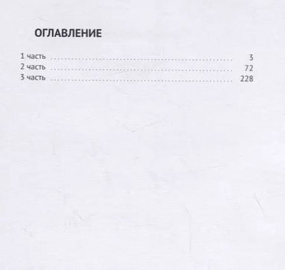 Фотография книги "Нить жизни"