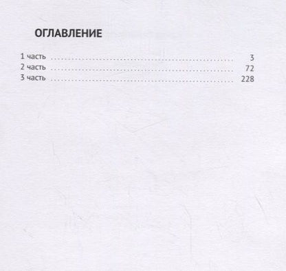 Фотография книги "Нить жизни"