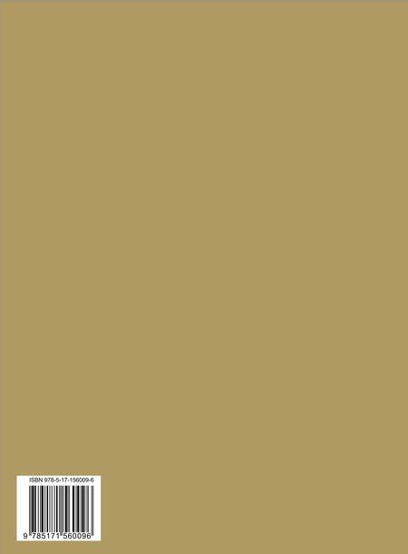 Фотография книги "Нитобэ Инадзо: Бусидо"