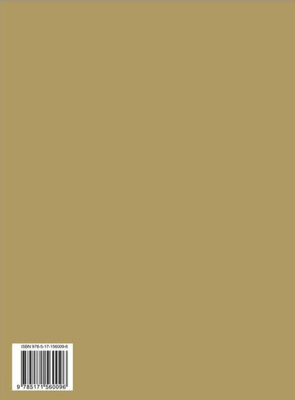 Фотография книги "Нитобэ Инадзо: Бусидо"