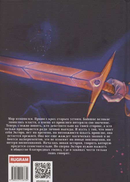 Фотография книги "Нижеги Трилата: Начало новой истории. Том 1"