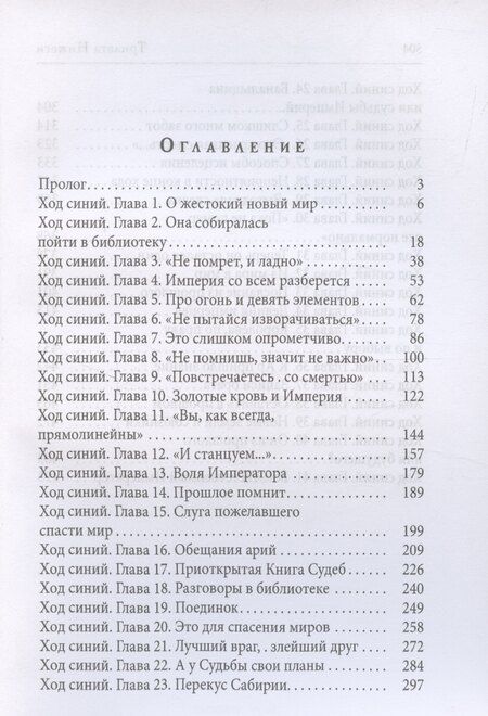 Фотография книги "Нижеги Трилата: Начало новой истории. Том 1"