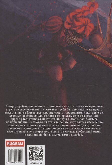 Фотография книги "Нижеги Трилата: Начало новой истории. Том 2"